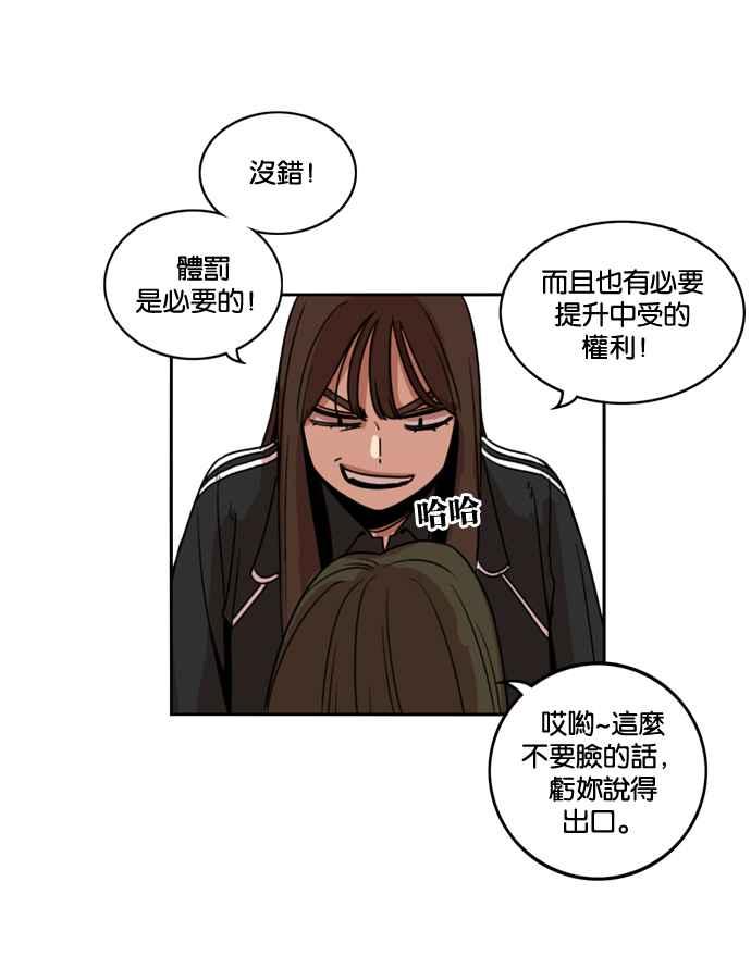 妹力大头兵 - 第174话 - 第65张图