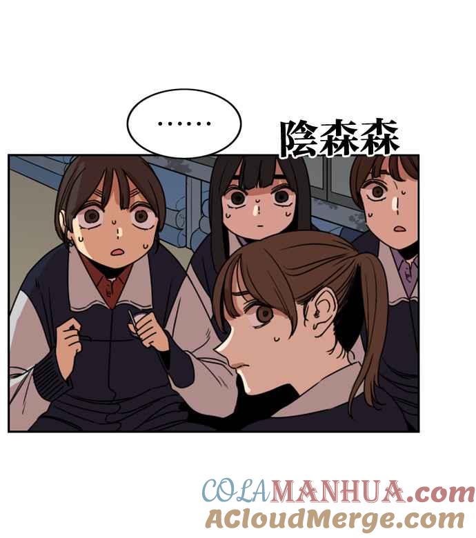 妹力大头兵 - 第174话 - 第76张图