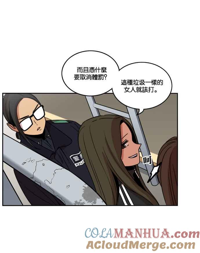 妹力大头兵 - 第174话 - 第64张图