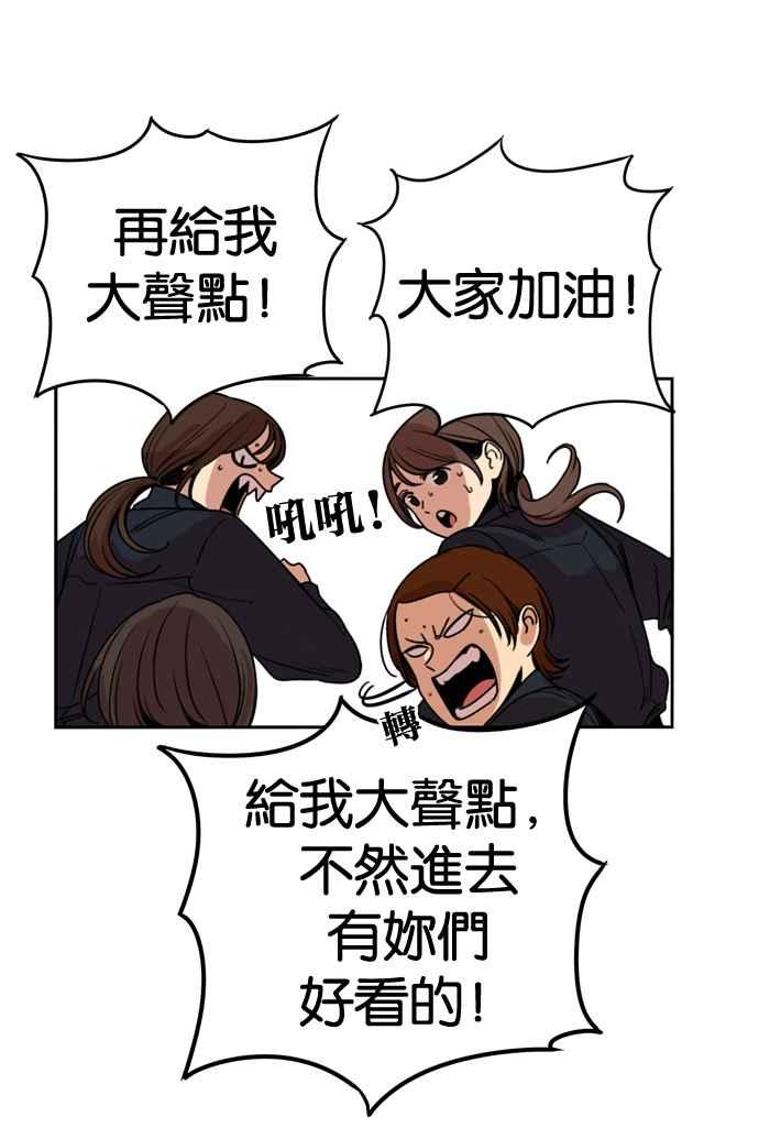 妹力大头兵 - 第175话 - 第3张图