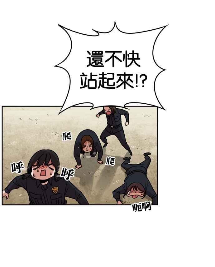 妹力大头兵 - 第175话 - 第10张图