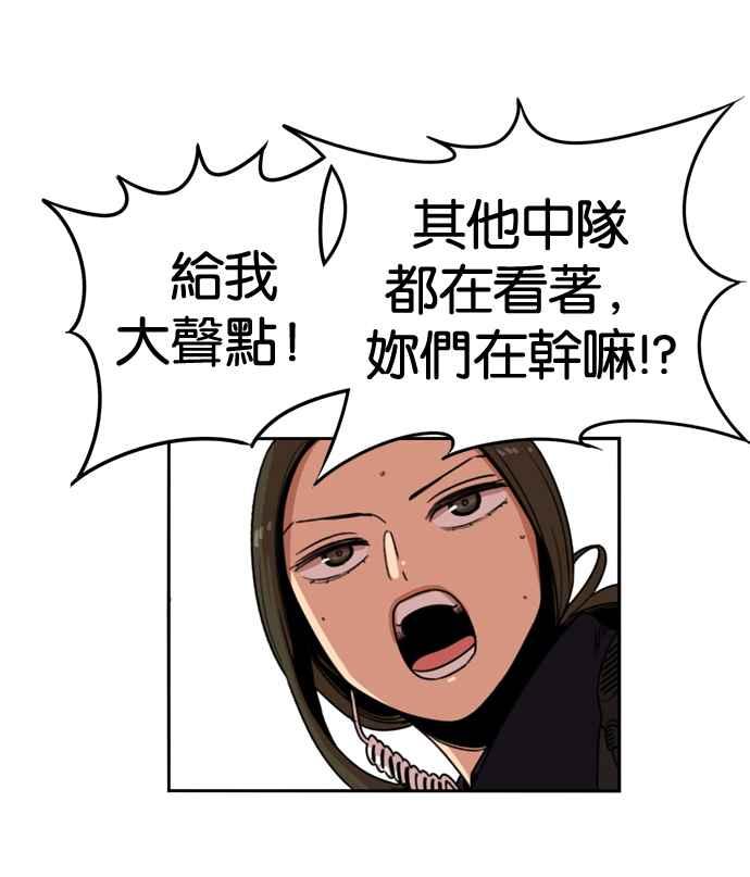 妹力大头兵 - 第175话 - 第2张图