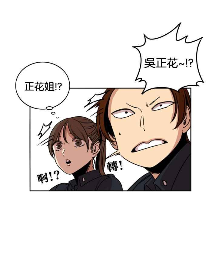 妹力大头兵 - 第175话 - 第36张图