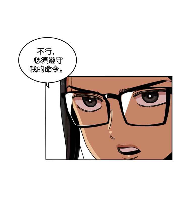 妹力大头兵 - 第175话 - 第27张图