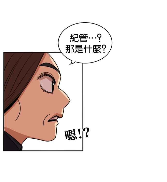 妹力大头兵 - 第175话 - 第59张图