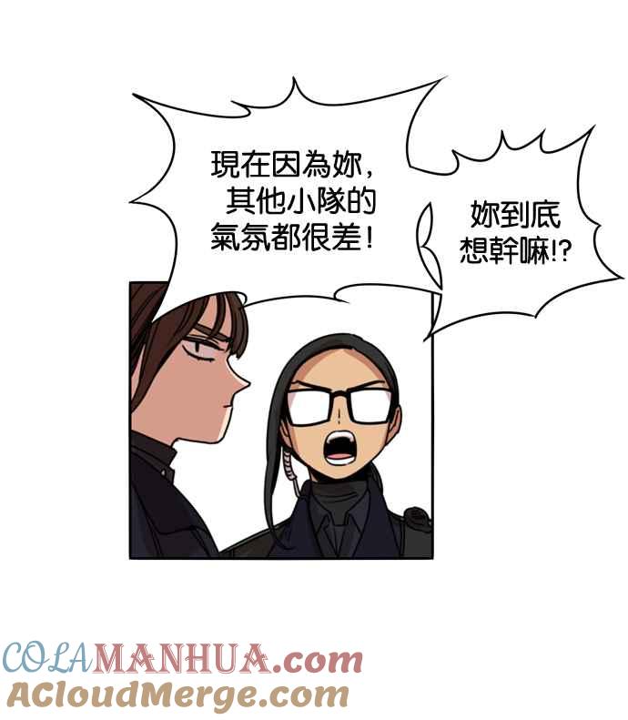 妹力大头兵 - 第175话 - 第29张图