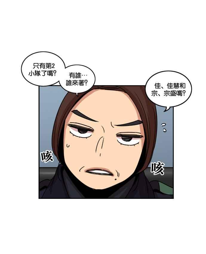 妹力大头兵 - 第175话 - 第67张图