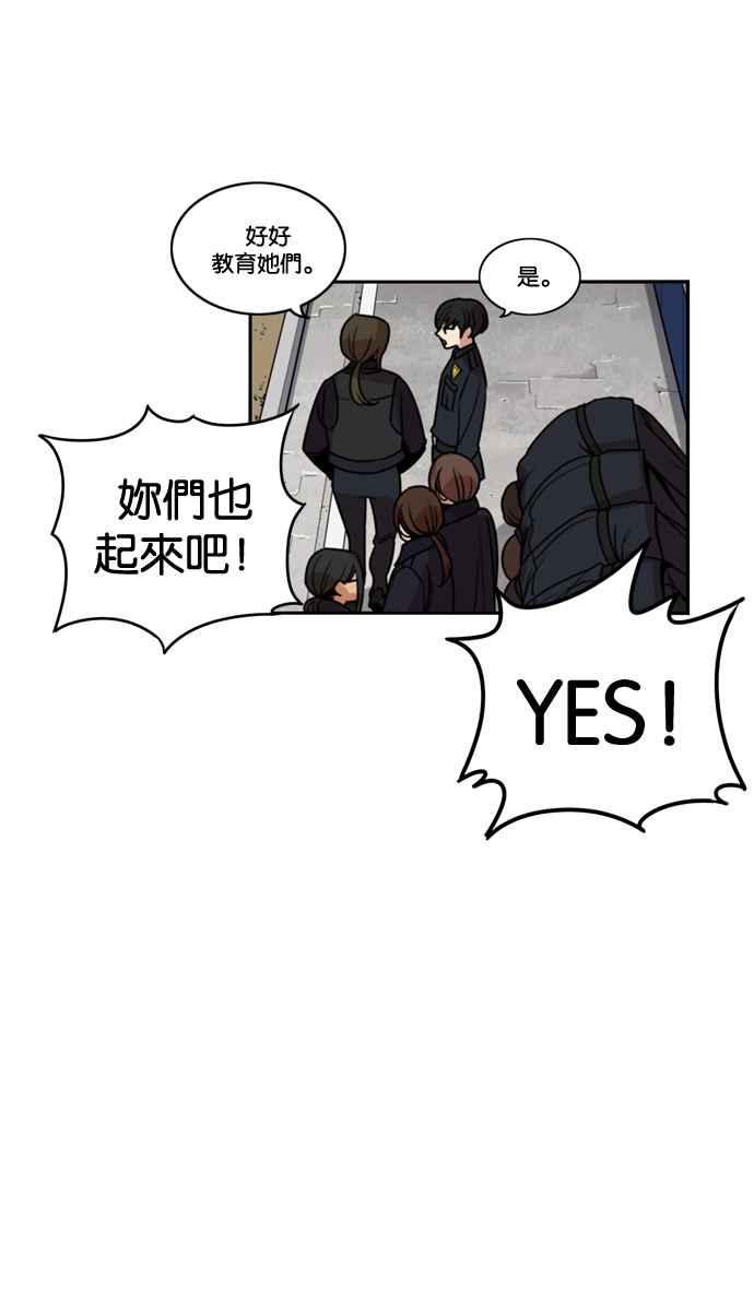 妹力大头兵 - 第175话 - 第30张图