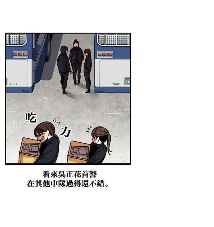 妹力大头兵 - 第175话 - 第51张图