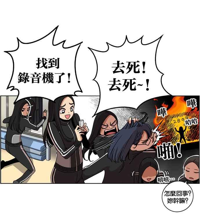 妹力大头兵 - 第175话 - 第86张图