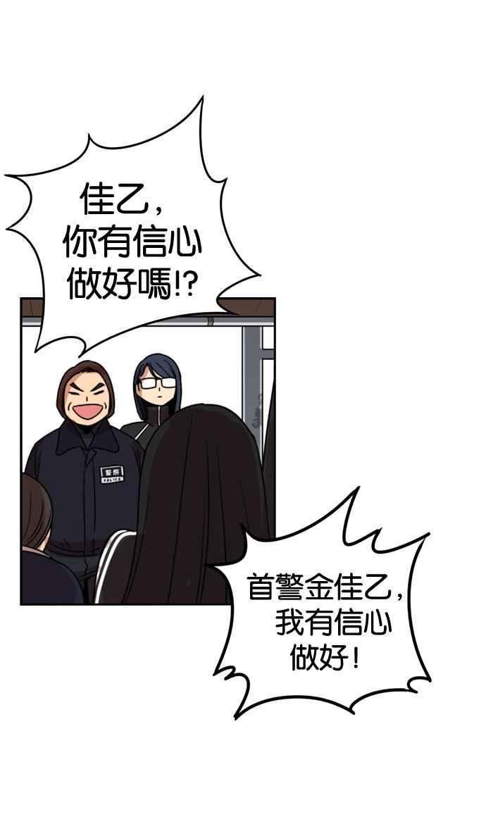 妹力大头兵 - 第175话 - 第87张图