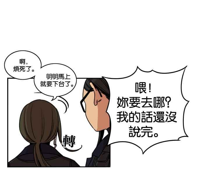 妹力大头兵 - 第175话 - 第28张图