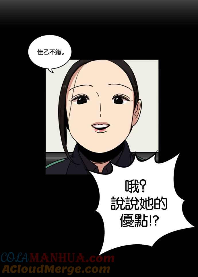 妹力大头兵 - 第175话 - 第77张图