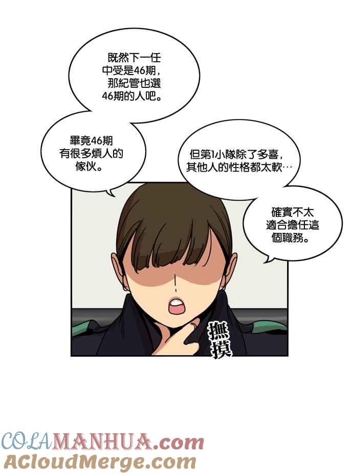 妹力大头兵 - 第175话 - 第65张图