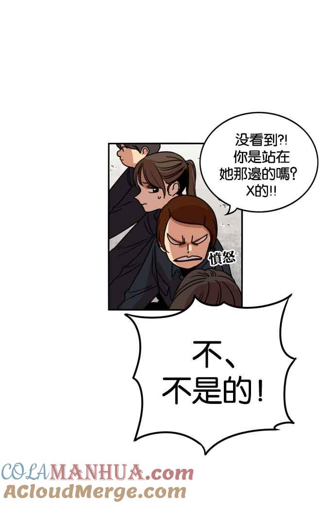 妹力大头兵 - 第175话 - 第45张图