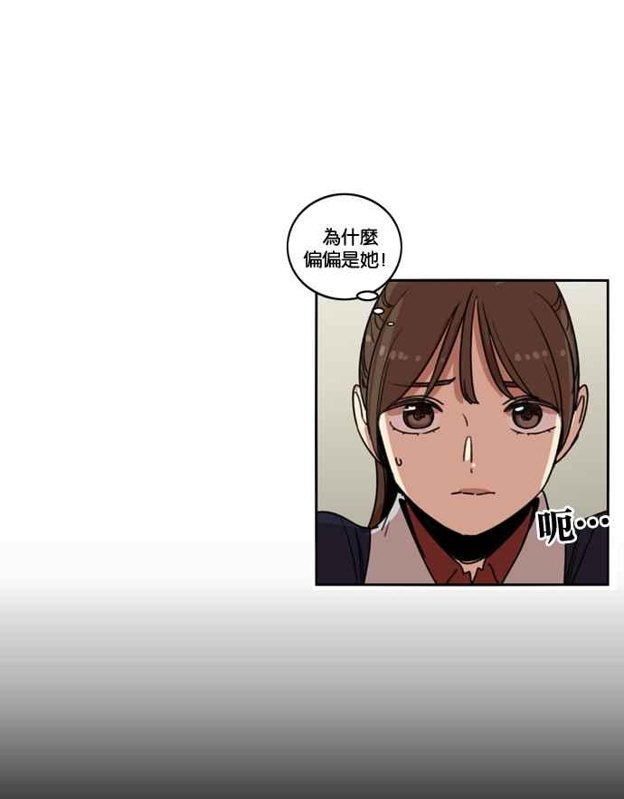 妹力大头兵 - 第175话 - 第76张图