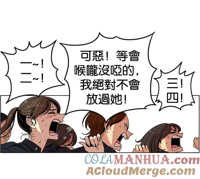 妹力大头兵 - 第175话 - 第9张图