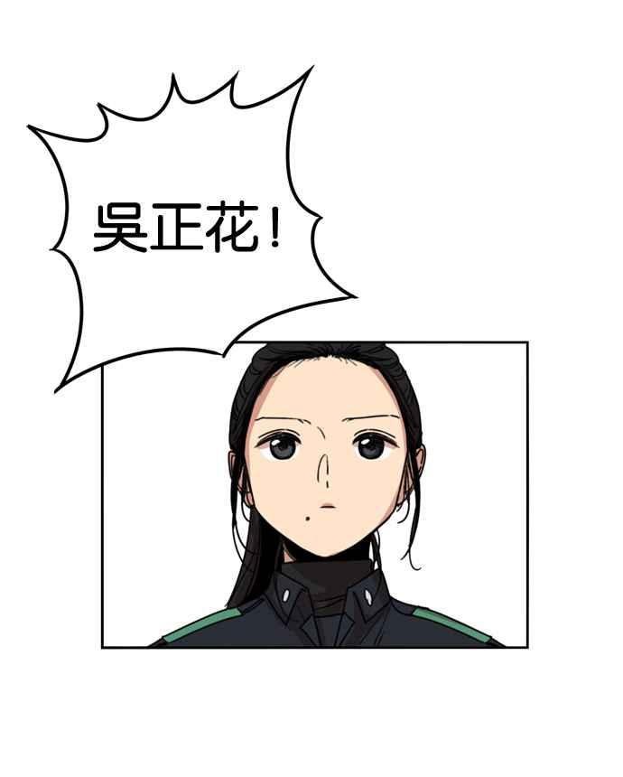 妹力大头兵 - 第175话 - 第35张图