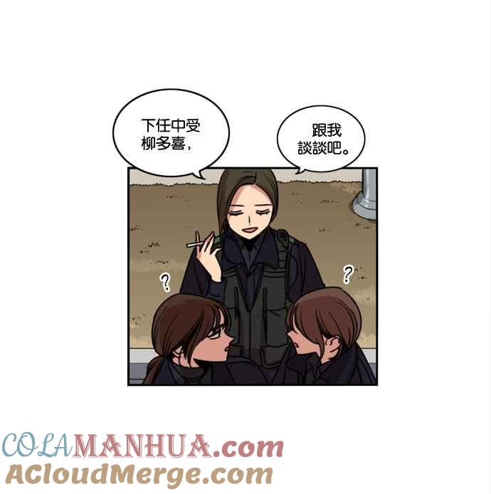 妹力大头兵 - 第175话 - 第17张图