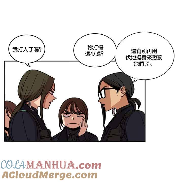 妹力大头兵 - 第175话 - 第25张图