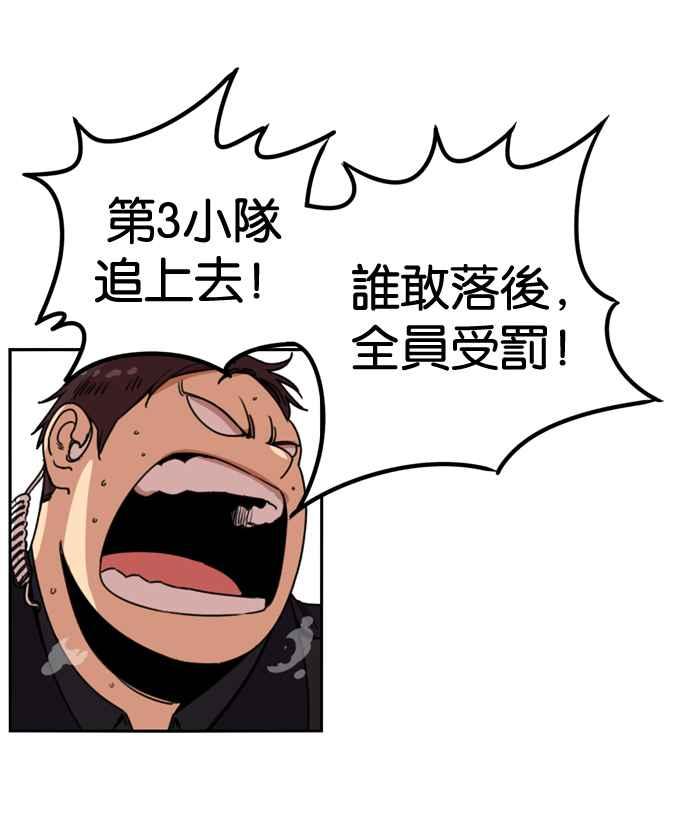 妹力大头兵 - 第175话 - 第8张图