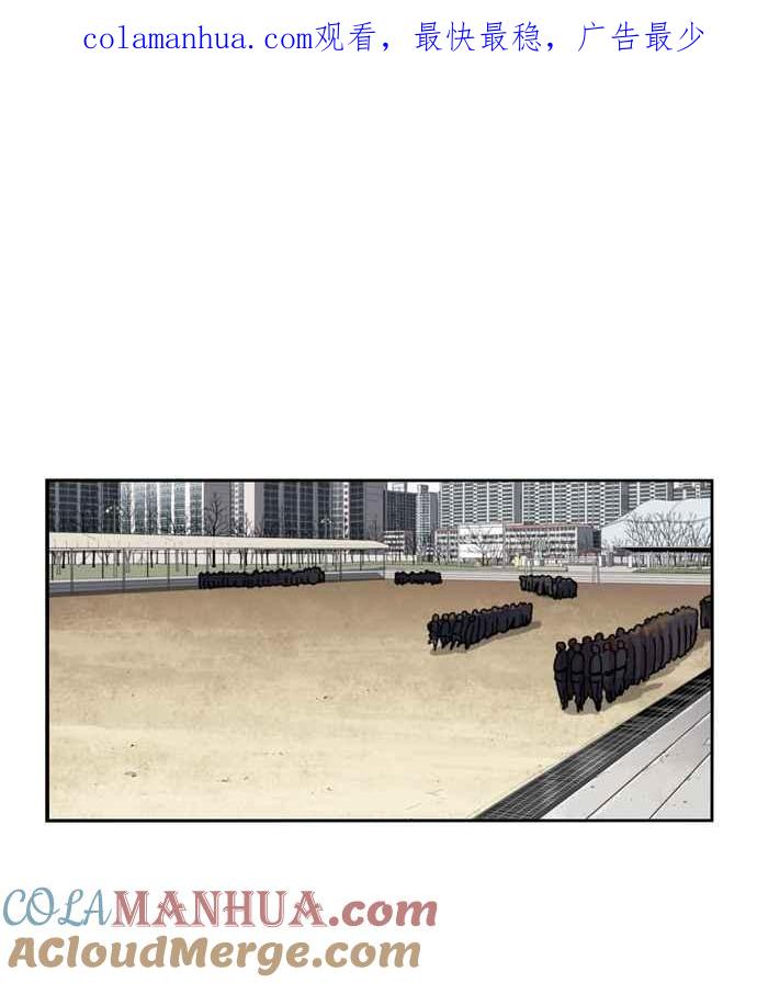 妹力大头兵 - 第175话 - 第1张图