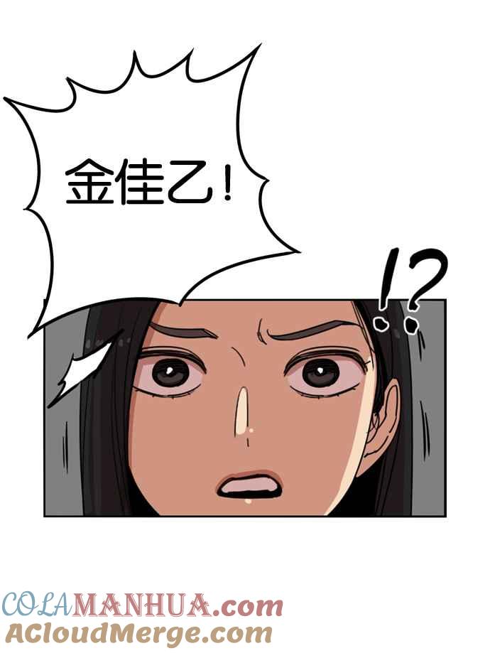 妹力大头兵 - 第175话 - 第73张图