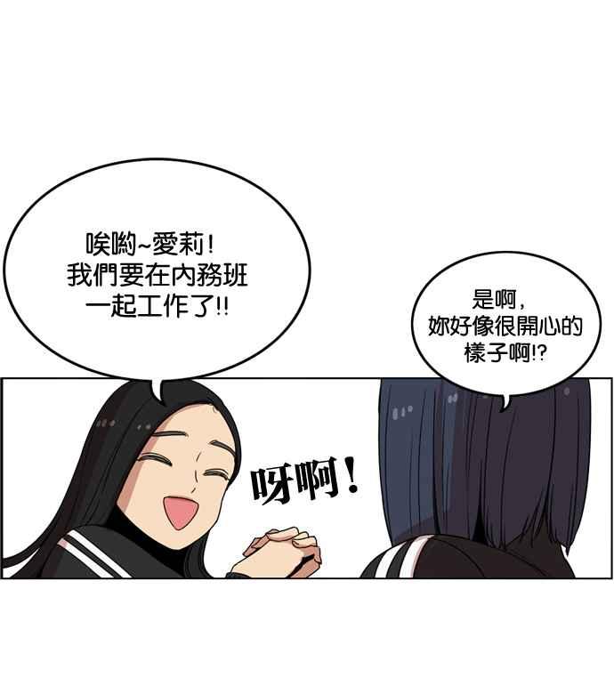妹力大头兵 - 第175话 - 第95张图