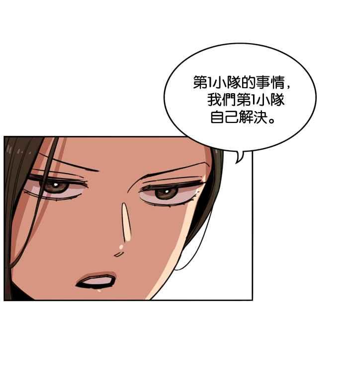 妹力大头兵 - 第175话 - 第26张图