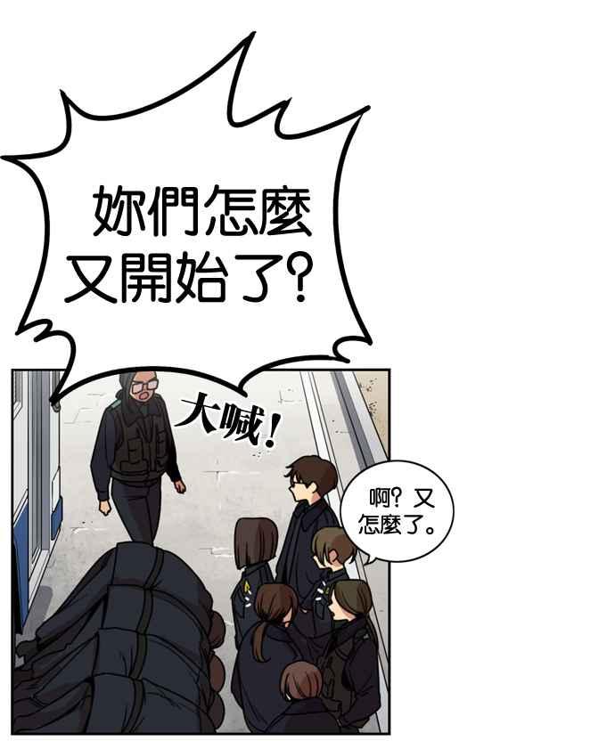 妹力大头兵 - 第175话 - 第23张图