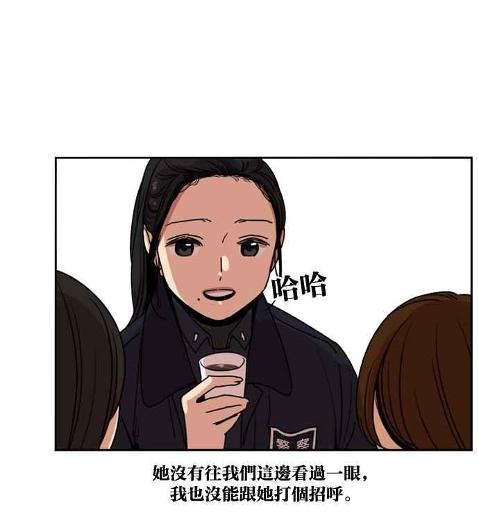 妹力大头兵 - 第175话 - 第52张图