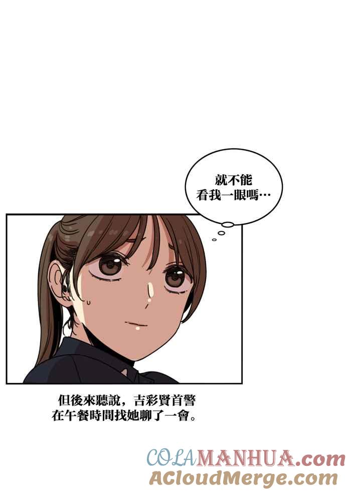 妹力大头兵 - 第175话 - 第53张图