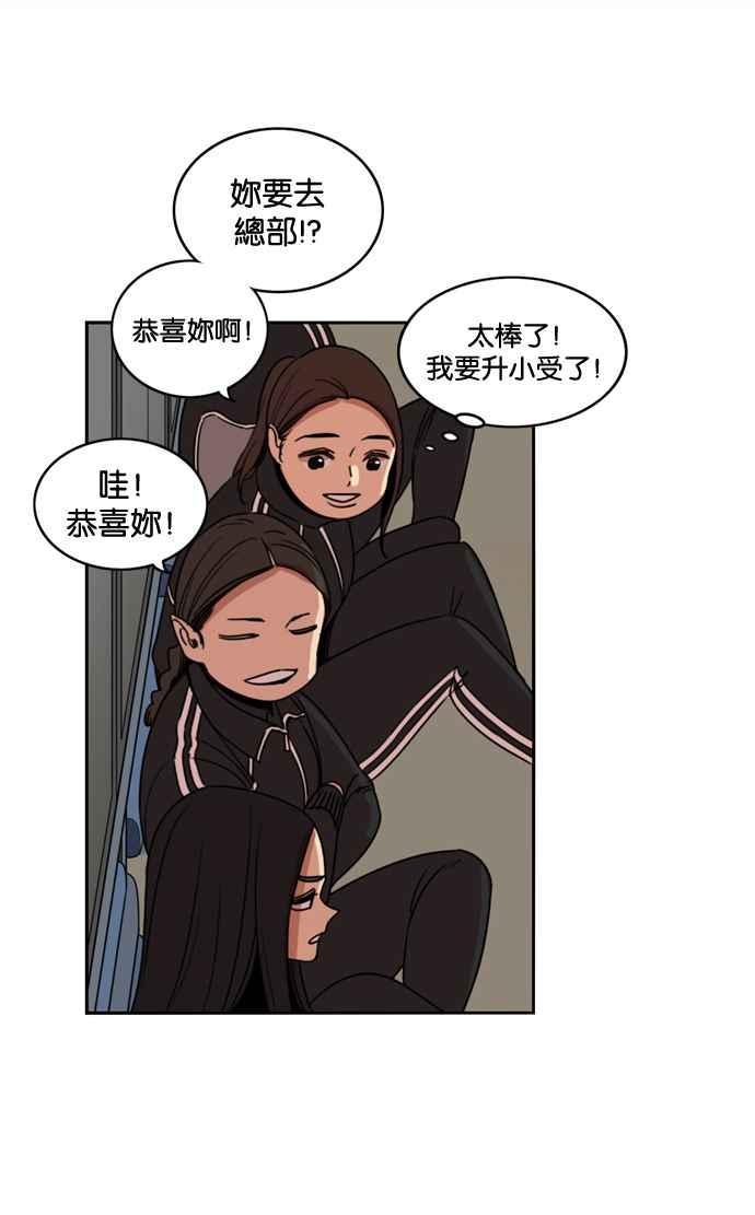 妹力大头兵 - 第175话 - 第83张图