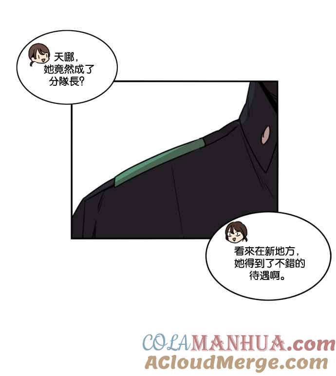 妹力大头兵 - 第175话 - 第37张图