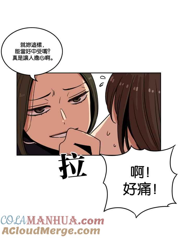 妹力大头兵 - 第175话 - 第21张图