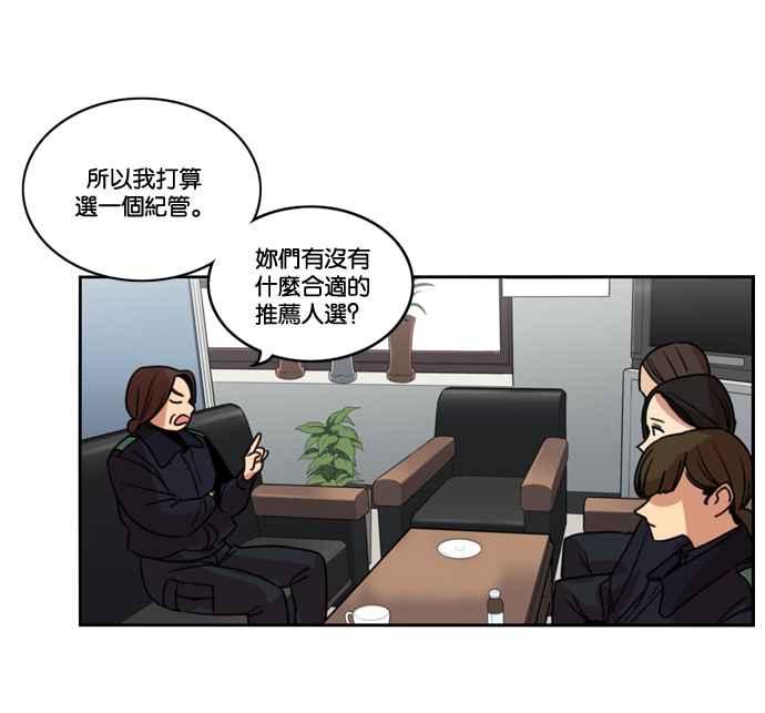 妹力大头兵 - 第175话 - 第64张图