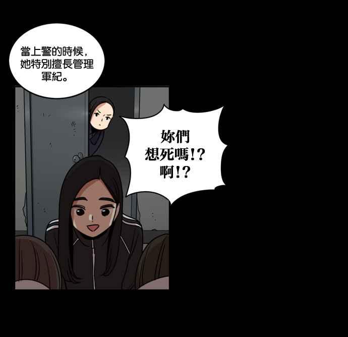 妹力大头兵 - 第175话 - 第78张图