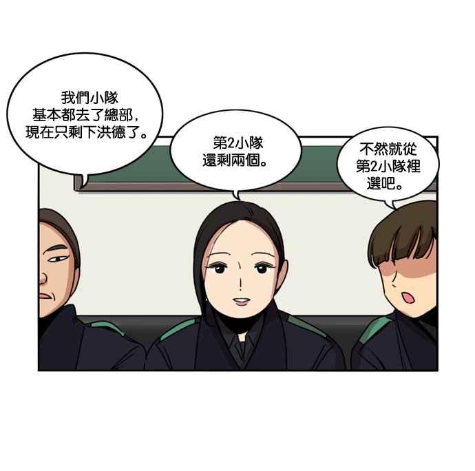 妹力大头兵 - 第175话 - 第66张图
