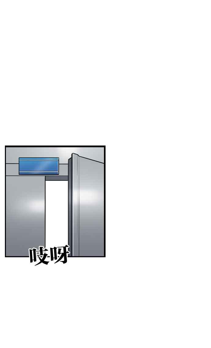 妹力大头兵 - 第175话 - 第91张图