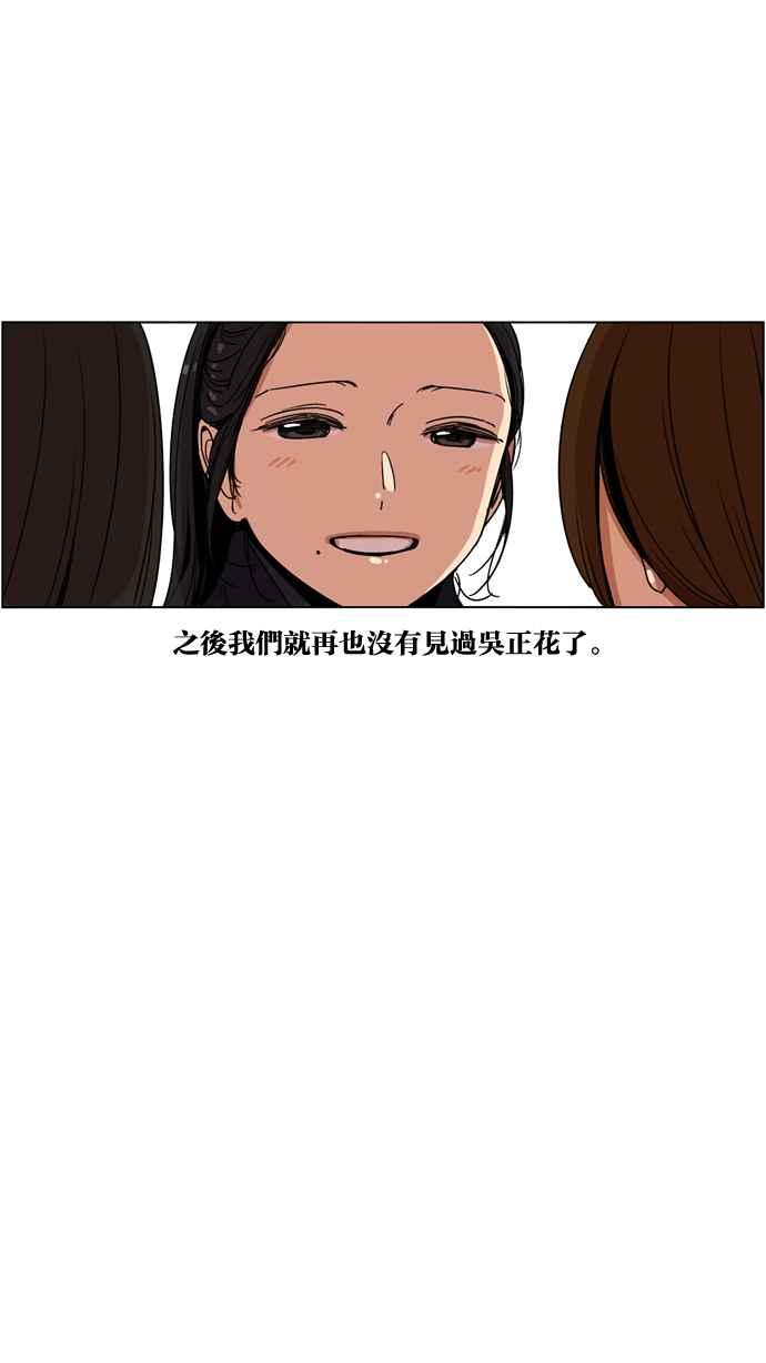 妹力大头兵 - 第175话 - 第55张图