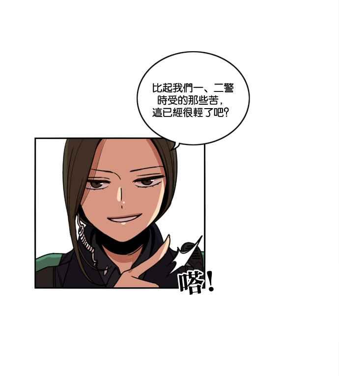 妹力大头兵 - 第175话 - 第18张图