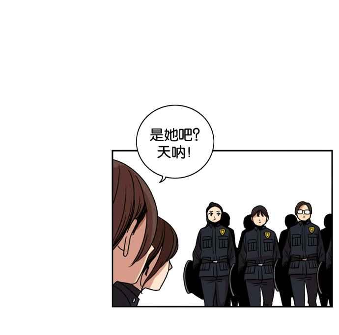 妹力大头兵 - 第175话 - 第34张图