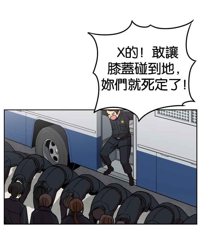 妹力大头兵 - 第175话 - 第14张图