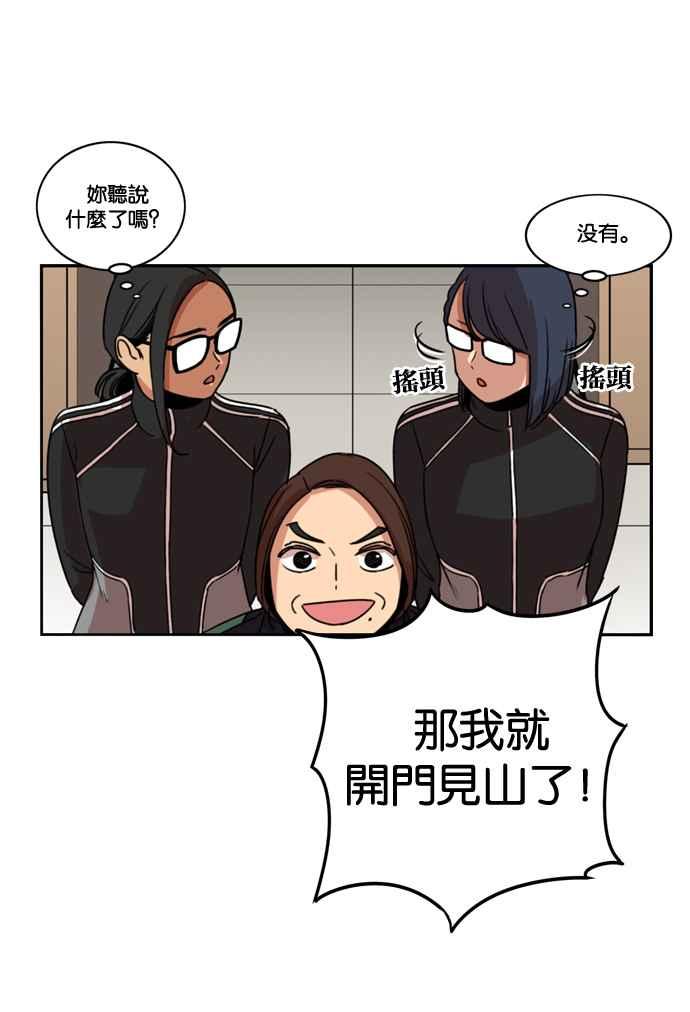 妹力大头兵 - 第175话 - 第71张图