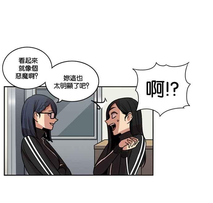 妹力大头兵 - 第175话 - 第98张图