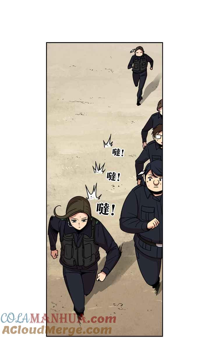 妹力大头兵 - 第175话 - 第5张图