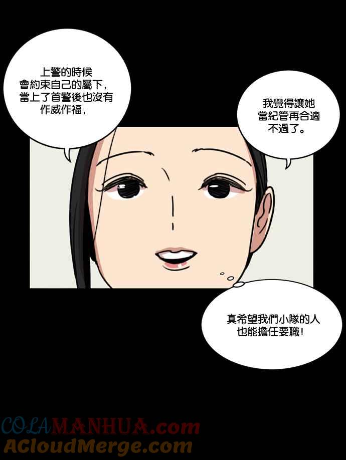 妹力大头兵 - 第175话 - 第81张图