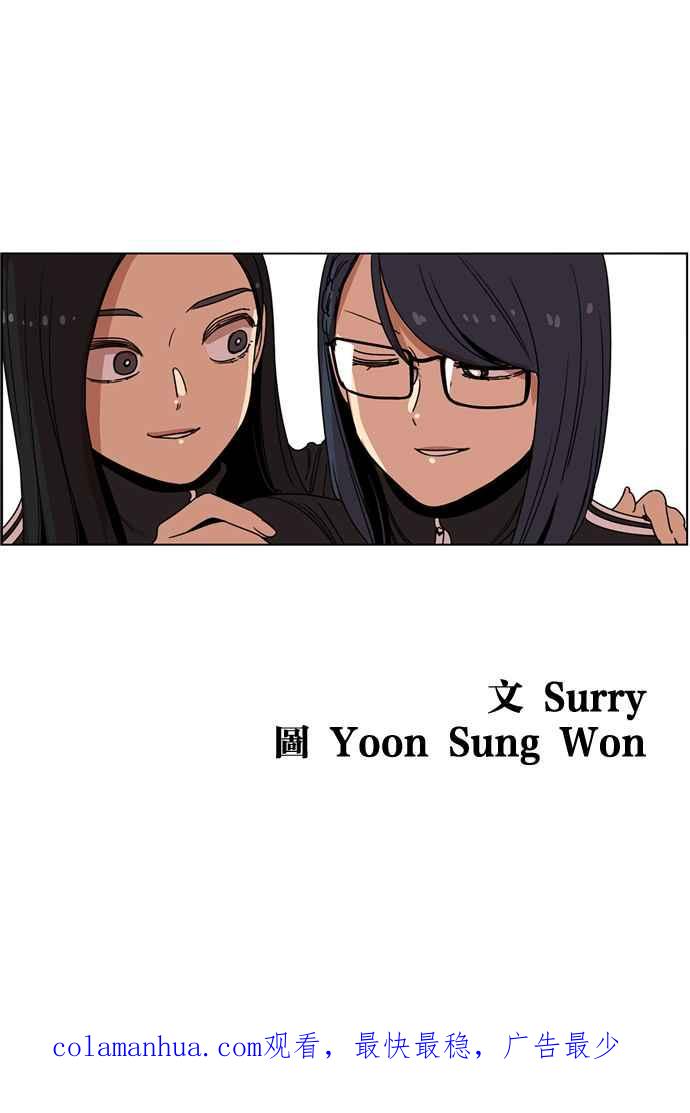 妹力大头兵 - 第175话 - 第100张图