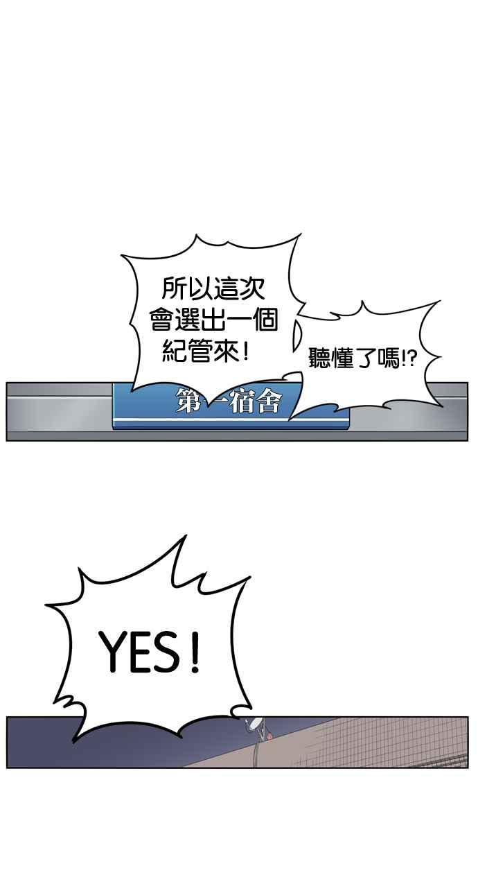 妹力大头兵 - 第175话 - 第70张图