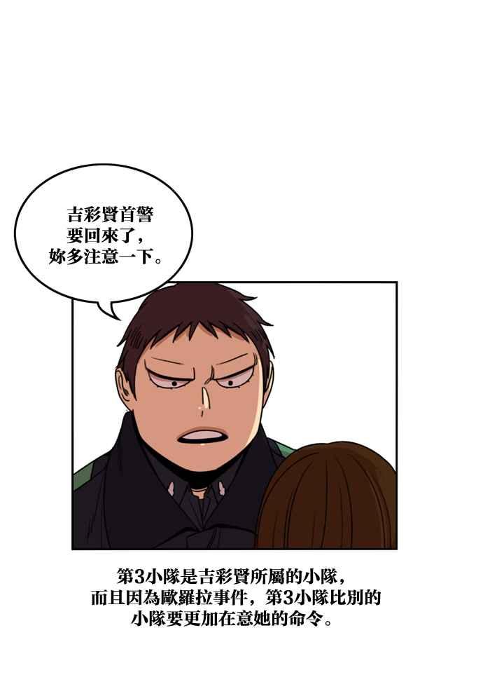 妹力大头兵 - 第176话 - 第17张图